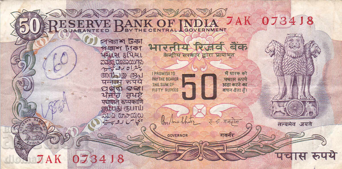 dioman - INDIA - 50 RUPEES dioman - INDIA - 50 RUPEES