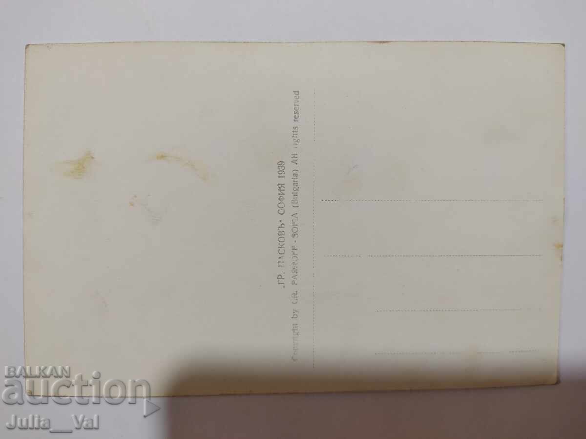 Софийски университет - 1939 г. - стара картичка с цена 2.52 лв. | € 1.29