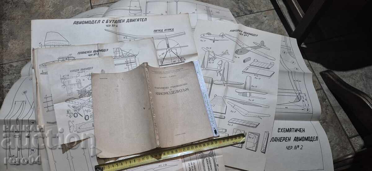 Πρακτικός Οδηγός Αερομοντελισμού