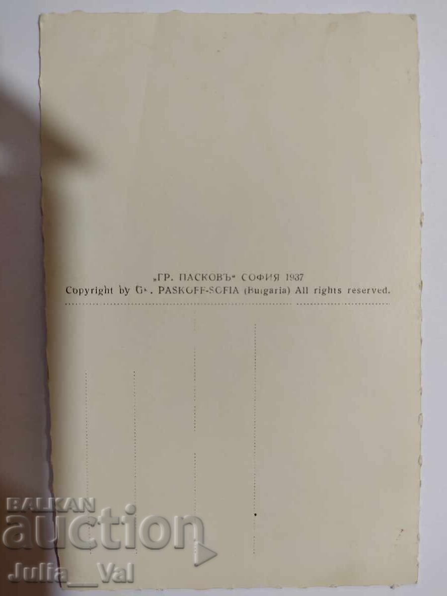 Elena Town - general view - old postcard 1937 with price 2.52 BGN | € 1.29 Elena Town - general view - old postcard 1937 with price 2.52 BGN | € 1.29