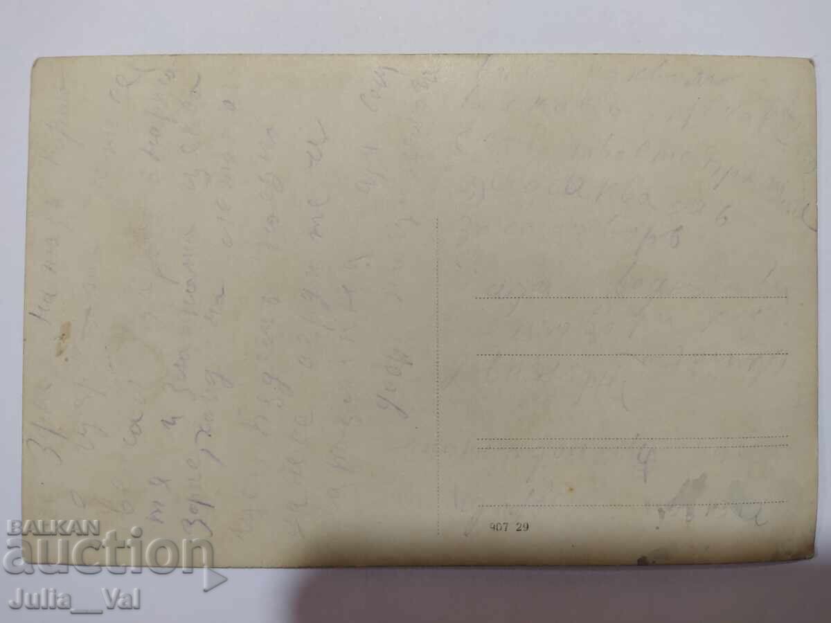 Sofia - St. Alexander Nevsky - very old postcard with price 2.08 BGN | € 1.06 Sofia - St. Alexander Nevsky - very old postcard with price 2.08 BGN | € 1.06