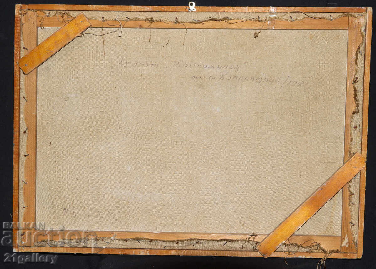 Ελαιογραφία τοπίο από Κοprivshtitsa - 6