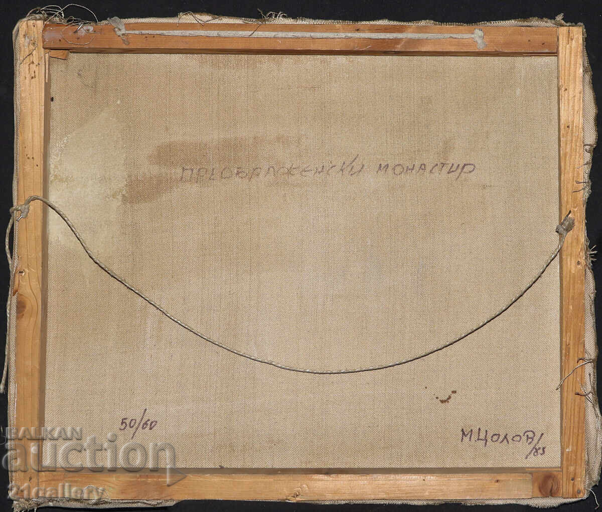 Ελαιογραφία τοπίο Μονή Μεταμόρφωσης - 6