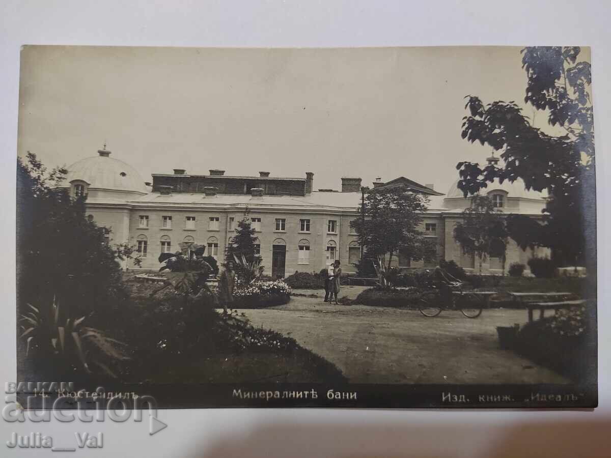 Кюстендилъ - Минералните бани - Много стара картичка Кюстендилъ - Минералните бани - Много стара картичка