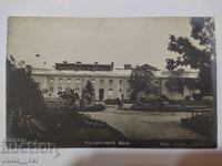 Кюстендилъ - Минералните бани - Много стара картичка