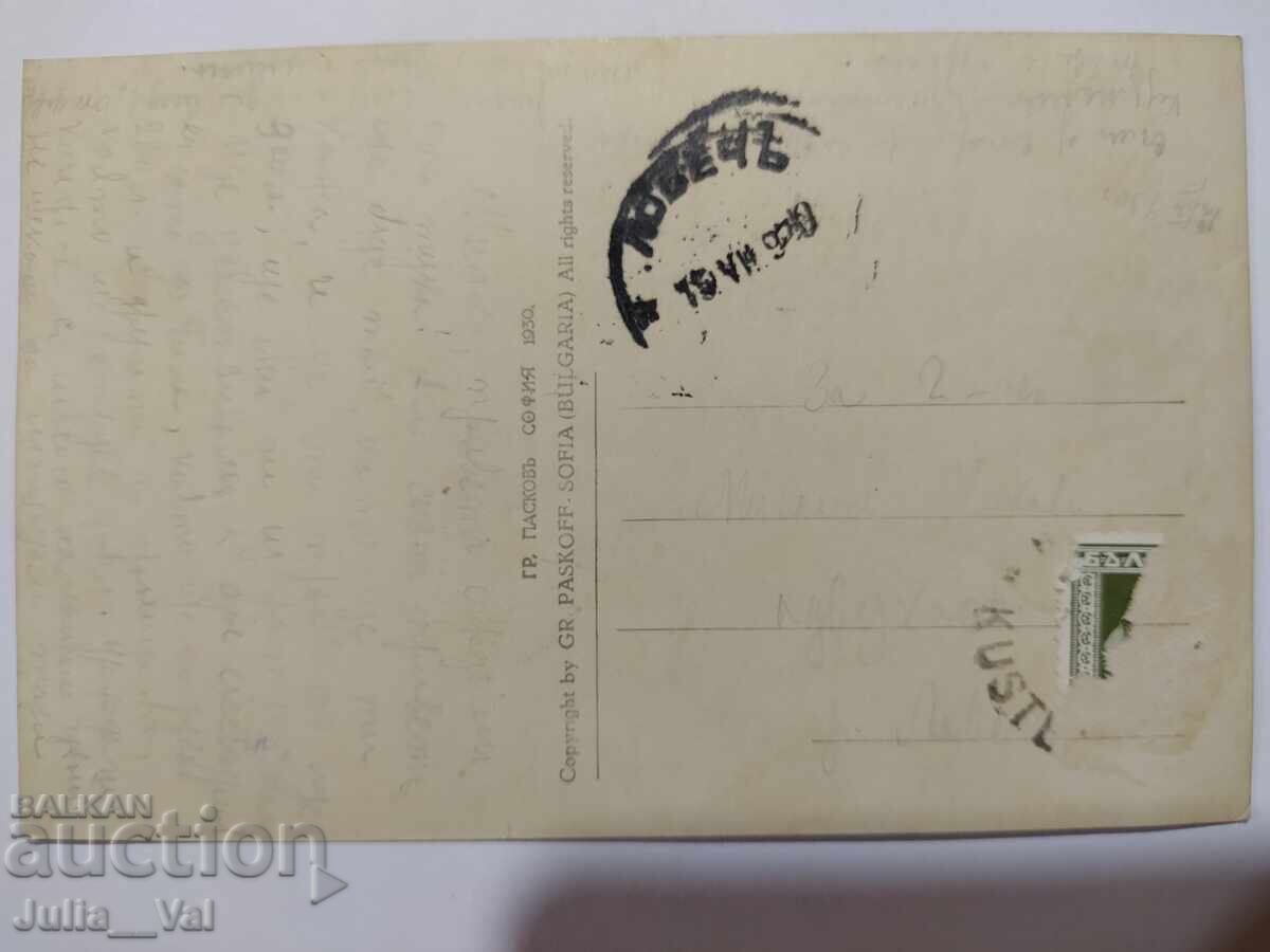 Кюстендилъ - Общ изглед - Много стара картичка с цена 0.77 лв. | € 0.39 Кюстендилъ - Общ изглед - Много стара картичка с цена 0.77 лв. | € 0.39