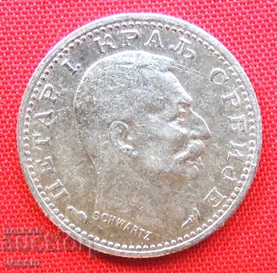 50 para 1915 Serbia with price 12.95 BGN | € 6.62