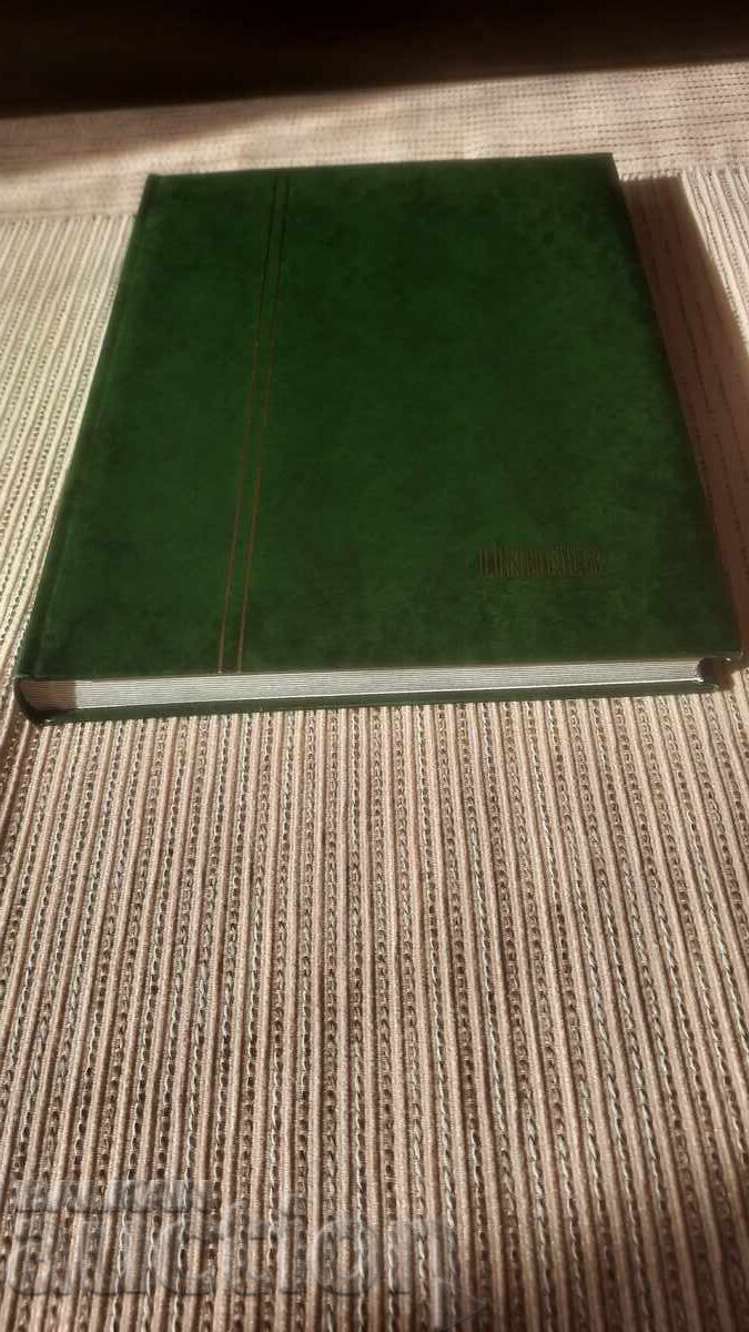 5 НЕМСКИ КЛАСЬОРА-БЗЦ - 6