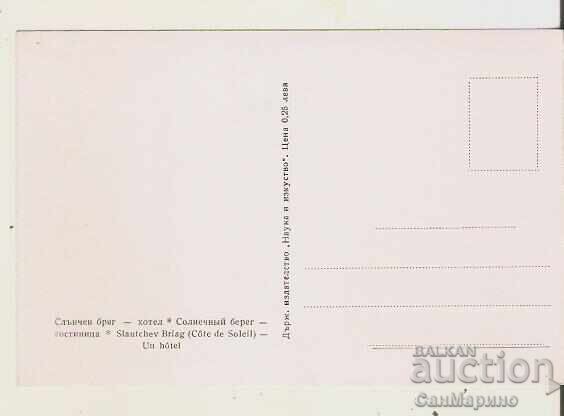 Κάρτα Βουλγαρία Σάνι Μπιτς Ξενοδοχείο 2** με τιμή 2.50 BGN | € 1.28