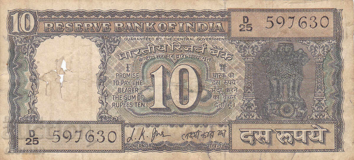 Dioman - INDIA - 10 Rupees with price 1.20 BGN | € 0.61 Dioman - INDIA - 10 Rupees with price 1.20 BGN | € 0.61
