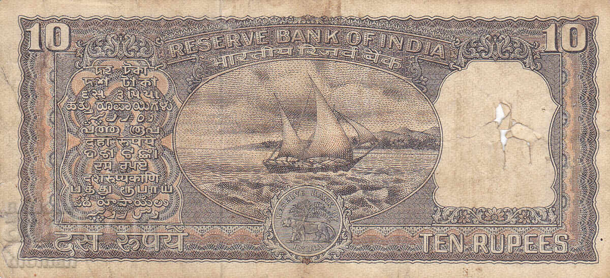 Dioman - INDIA - 10 Rupees Dioman - INDIA - 10 Rupees