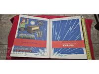 PUTEREA MIRACULOASĂ - POVESTE DESPRE ELECTRICITATE - N. SOKOLOV