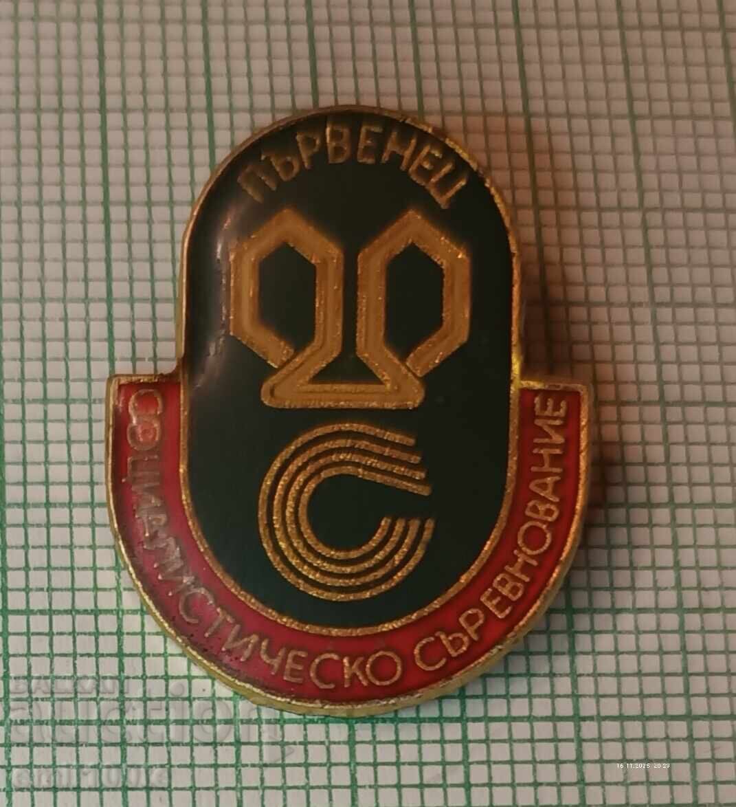Badge - First in the socialist competition Sviloza with price 5.00 BGN | € 2.56 Badge - First in the socialist competition Sviloza with price 5.00 BGN | € 2.56