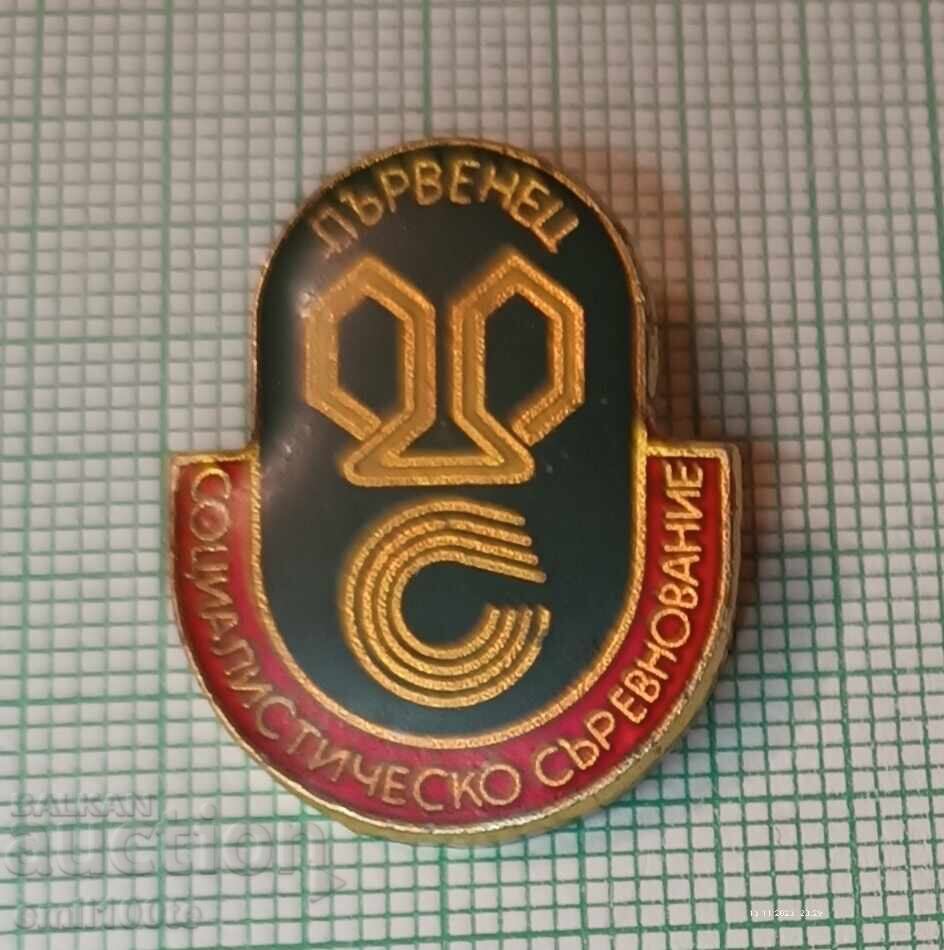 Badge - First in the socialist competition Sviloza Badge - First in the socialist competition Sviloza