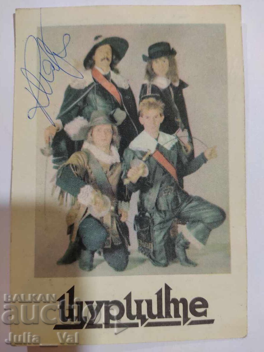 Автограф от Кирил Маричков - джобно календарче Автограф от Кирил Маричков - джобно календарче