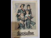 Автограф от Кирил Маричков - джобно календарче