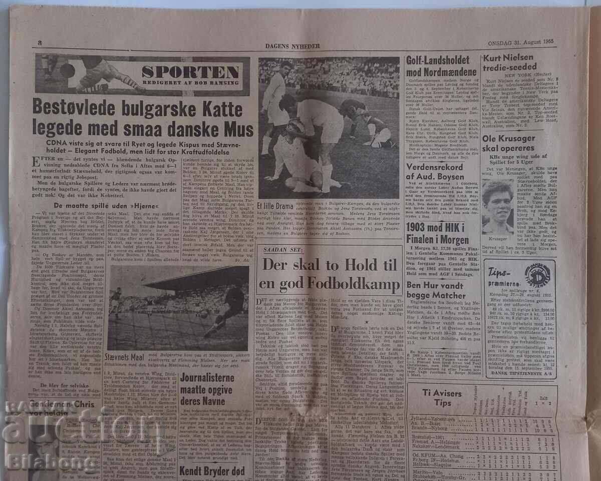 1955-1956 Scandinavian newspapers with info on CSKA tours with price 60.00 BGN | € 30.68 1955-1956 Scandinavian newspapers with info on CSKA tours with price 60.00 BGN | € 30.68