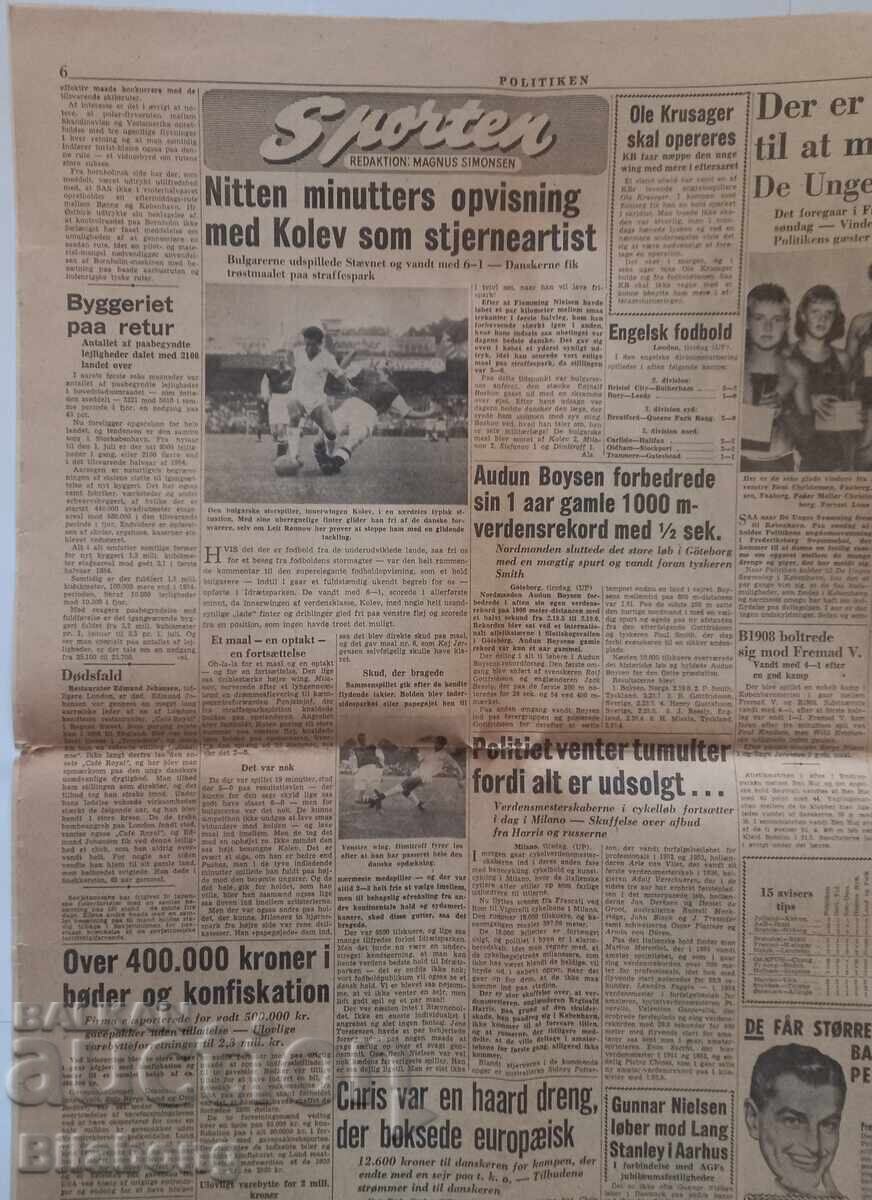 Auction 1955-1956 Scandinavian newspapers with info on CSKA tours Auction 1955-1956 Scandinavian newspapers with info on CSKA tours