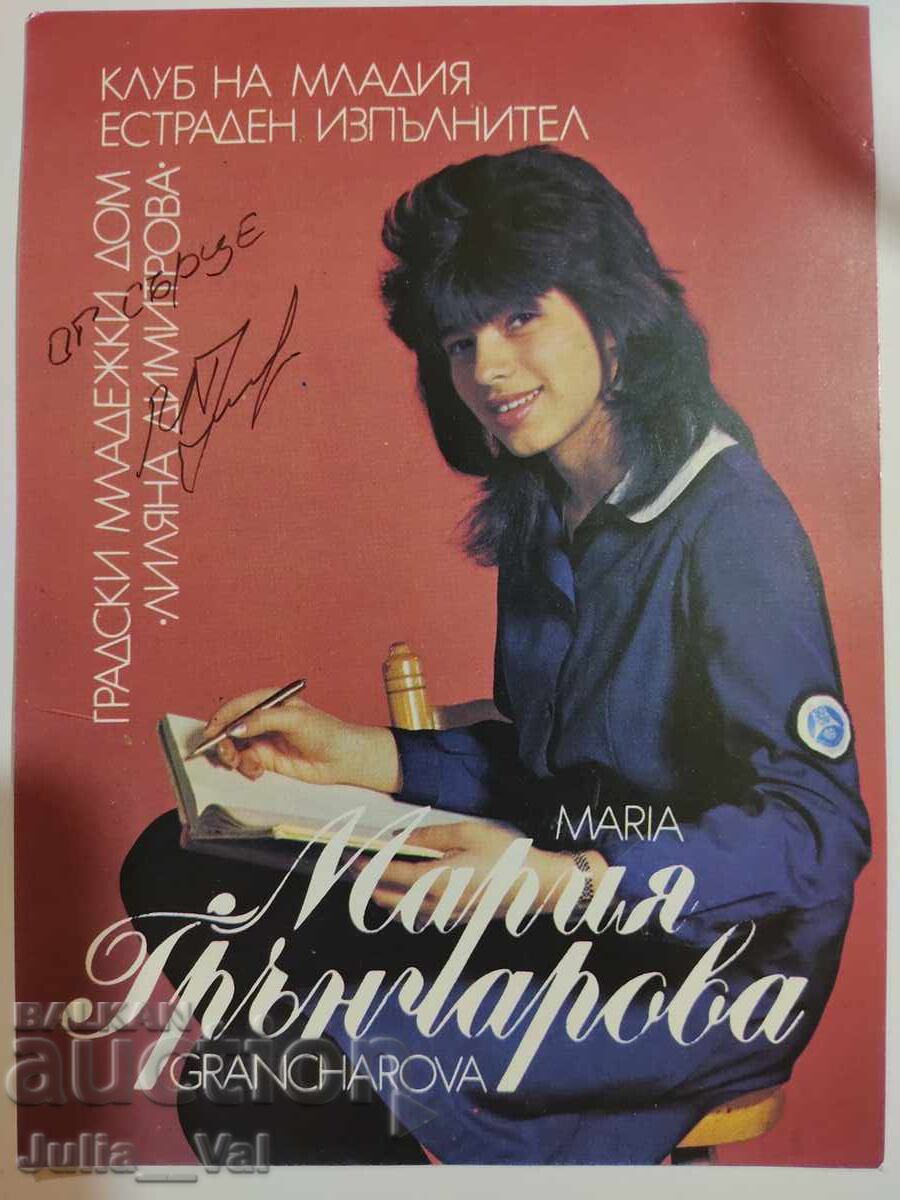 Αυτόγραφο από - Μαρία Γκρντσαρόβα - καρτ ποστάλ Αυτόγραφο από - Μαρία Γκρντσαρόβα - καρτ ποστάλ