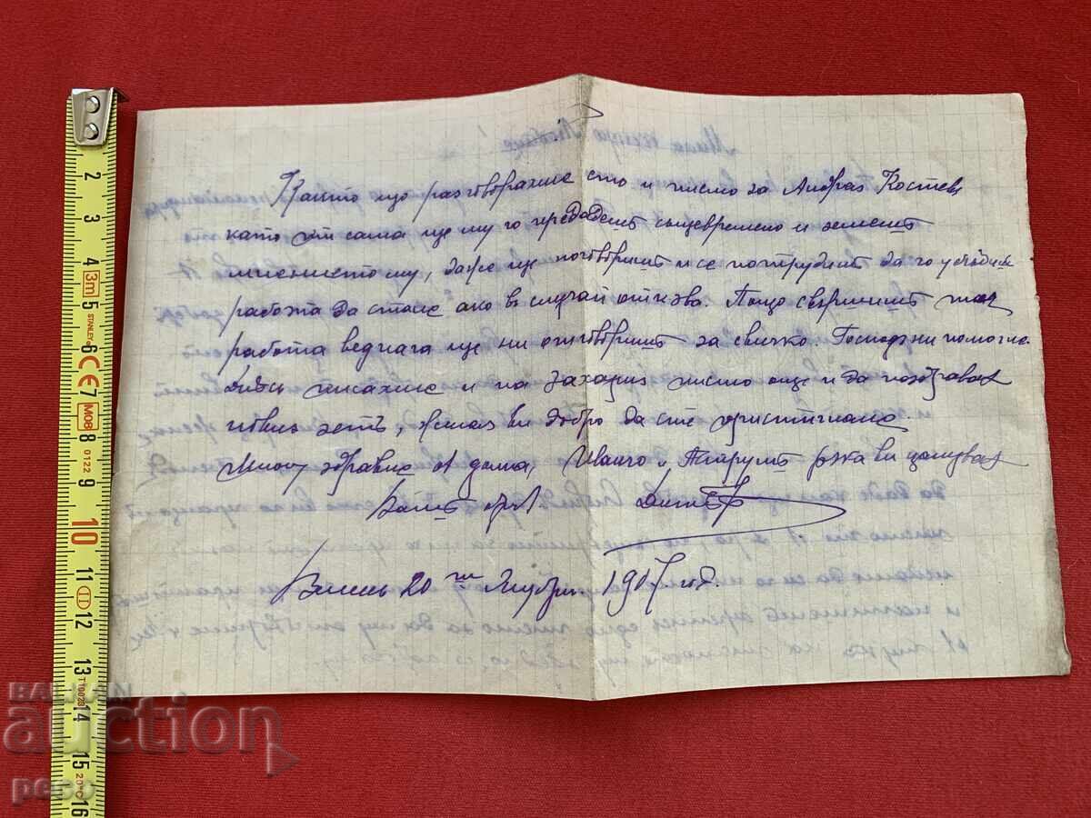 Letter to Lyuba Kyupeva Veles 1907 with price 80.00 BGN | € 40.90