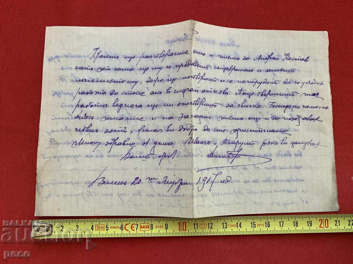 Auction  Letter to Lyuba Kyupeva Veles 1907