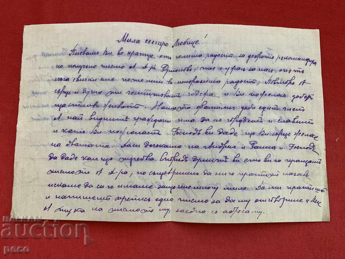 Letter to Lyuba Kyupeva Veles 1907