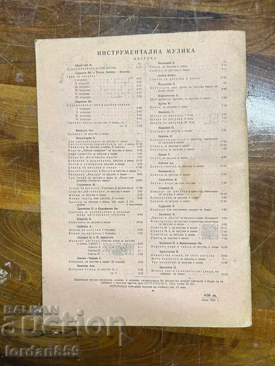 Auction  Zaybold Violin School