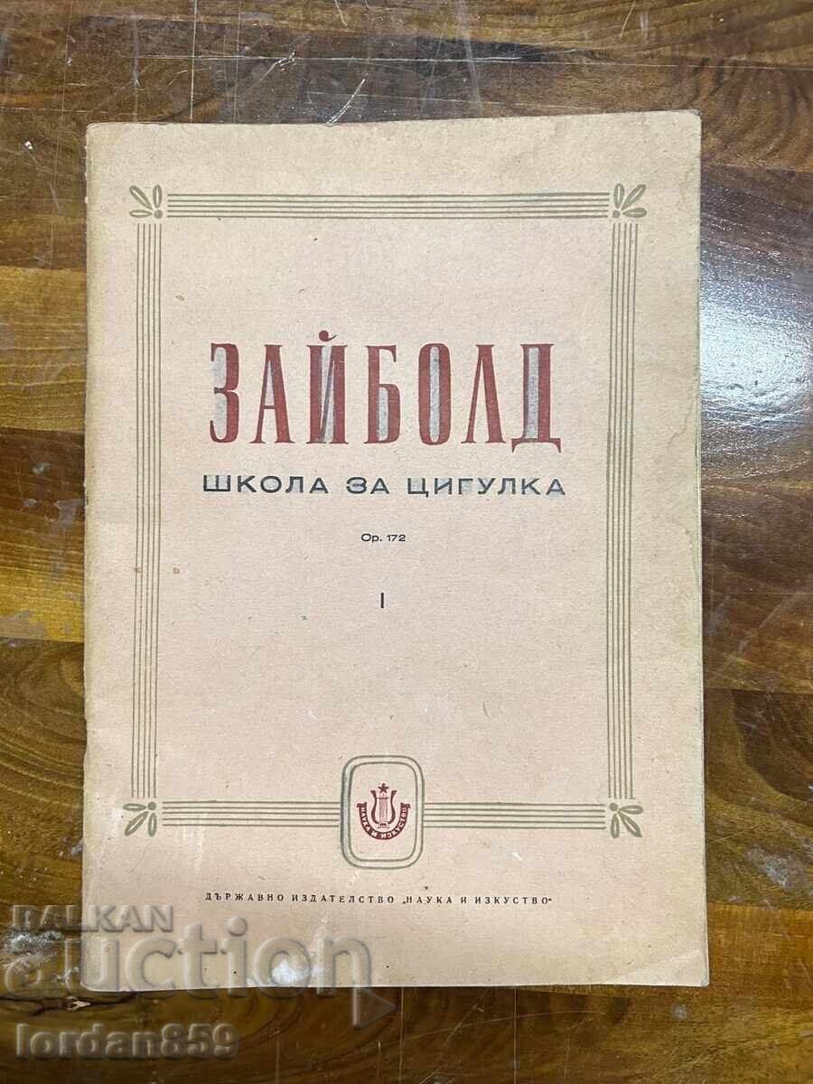 Zaybold Violin School