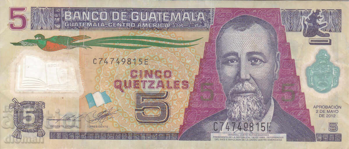 dioman - GUATEMALA - 5 QUETZALES dioman - GUATEMALA - 5 QUETZALES