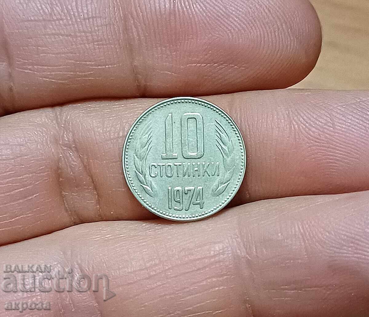 Δημοπρασία 10 λεπτά 1974 με απόκλιση μήτρας Δημοπρασία 10 λεπτά 1974 με απόκλιση μήτρας