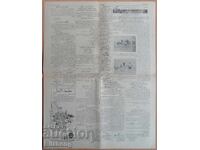 Ziar irakian din 1959 cu informații despre un meci al CSKA