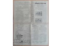 1959 Ιρακινή εφημερίδα με πληροφορίες για αγώνα της ΤΣΣΚΑ