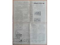Ziar irakian din 1959 cu informații despre un meci al CSKA