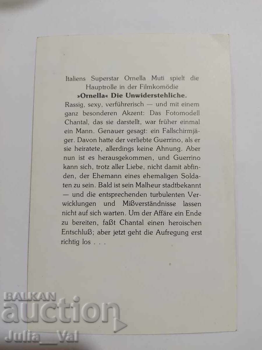 Аукцион Автограф от Орнела Мути Аукцион Автограф от Орнела Мути