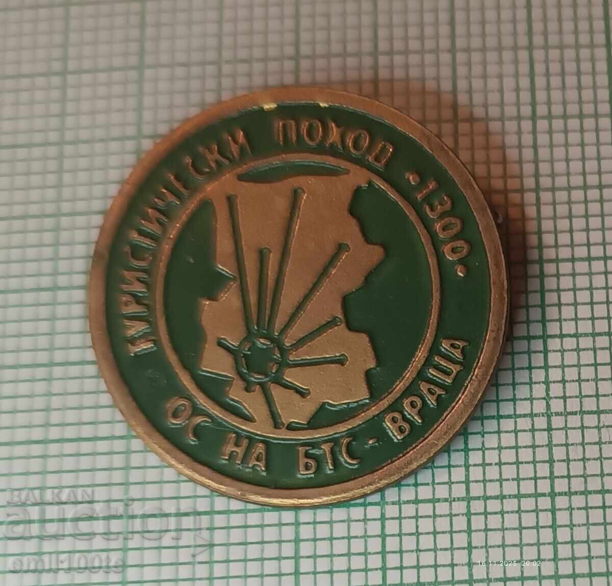 Badge - OS BTS Vratsa Tourist Hike 1300 Years Bulgaria Badge - OS BTS Vratsa Tourist Hike 1300 Years Bulgaria