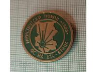 Badge - OS BTS Vratsa Tourist Hike 1300 Years Bulgaria