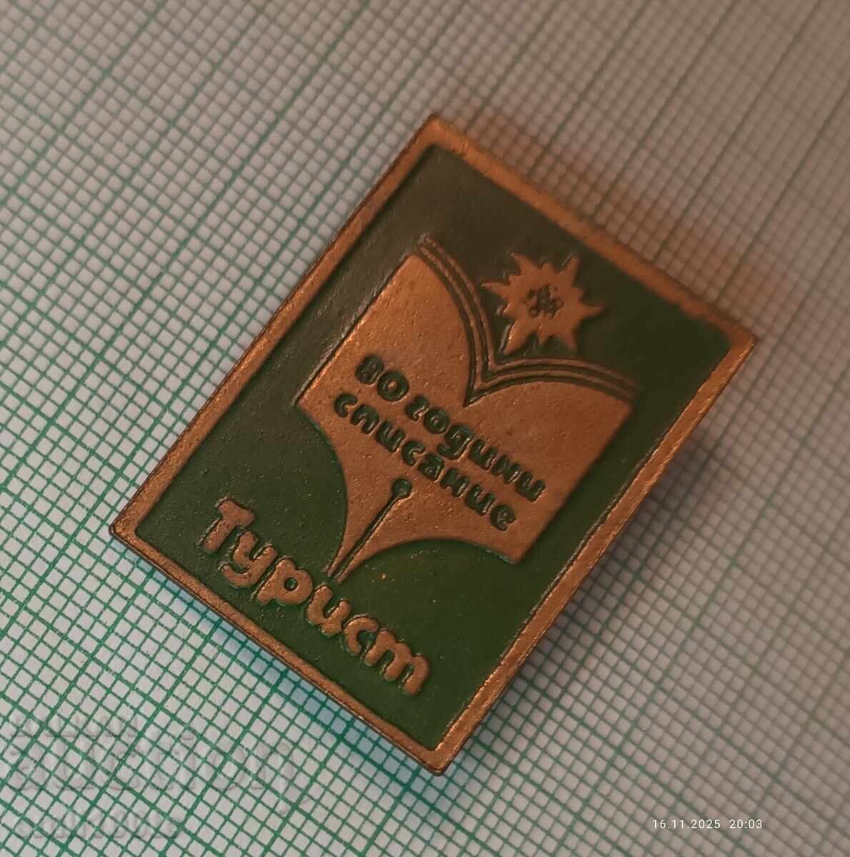 Badge - 80 years of Tourist magazine with price 3.00 BGN | € 1.53 Badge - 80 years of Tourist magazine with price 3.00 BGN | € 1.53