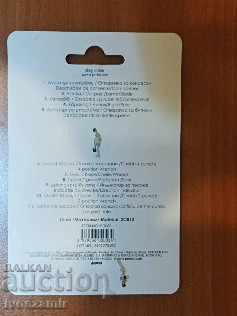 Instrument multifuncțional de buzunar cu preț 1.50 BGN | € 0.77