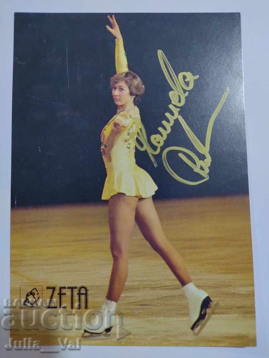 Автограф от Мануела Рубен - Германия Автограф от Мануела Рубен - Германия