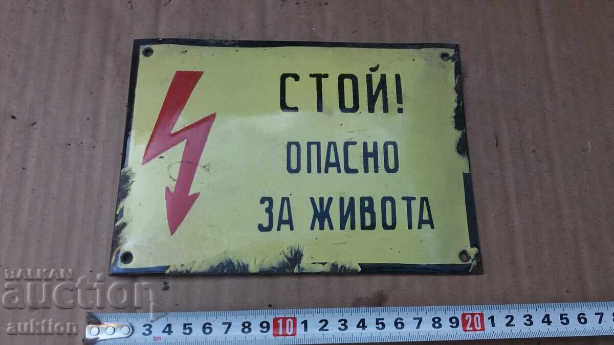 MASSIVE SOC. ENAMEL PLATE with price 6.99 BGN | € 3.57 MASSIVE SOC. ENAMEL PLATE with price 6.99 BGN | € 3.57