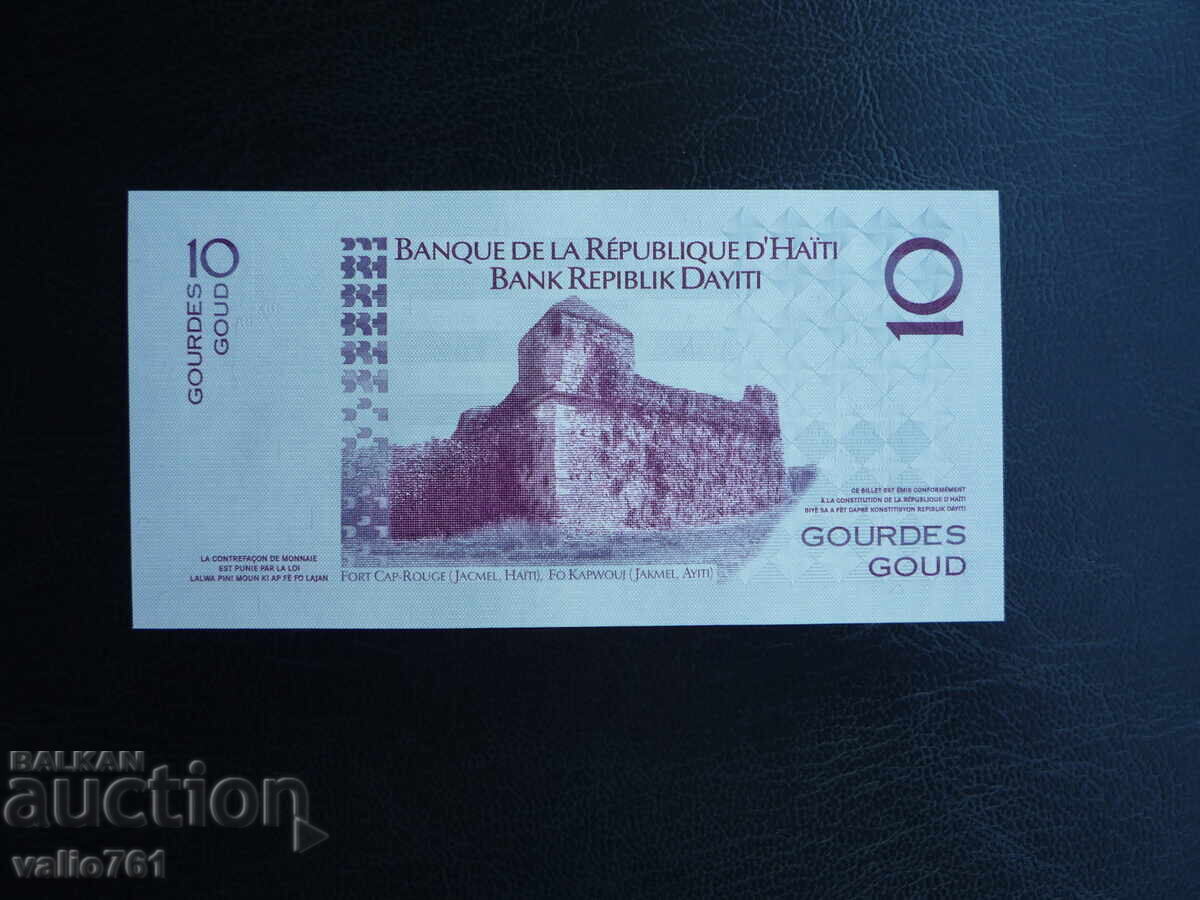 ΧΑΪΤΙ 10 ΓΟΥΡΔΕ 2012 ΝΕΑ UNC με τιμή 3.00 BGN | € 1.53