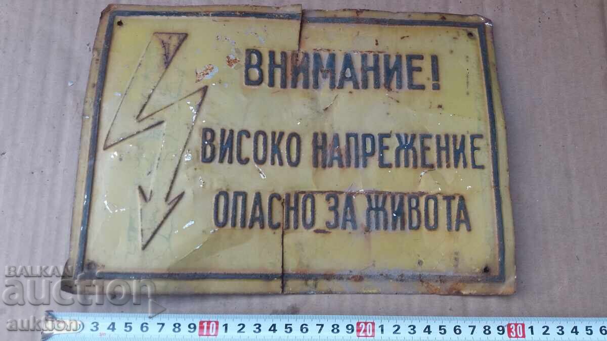 ΠΑΛΑΙΟ ΜΕΤΑΛΛΙΚΟ ΣΗΜΑ με τιμή 2.99 BGN | € 1.53