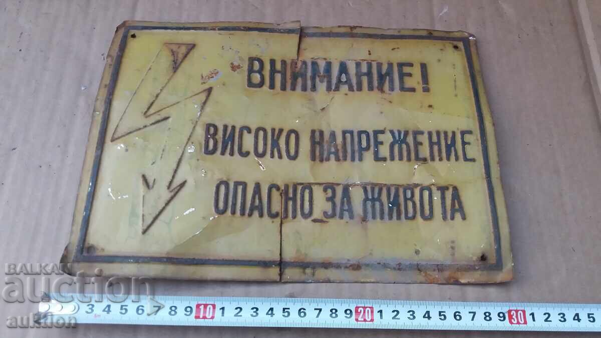 Δημοπρασία ΠΑΛΑΙΟ ΜΕΤΑΛΛΙΚΟ ΣΗΜΑ