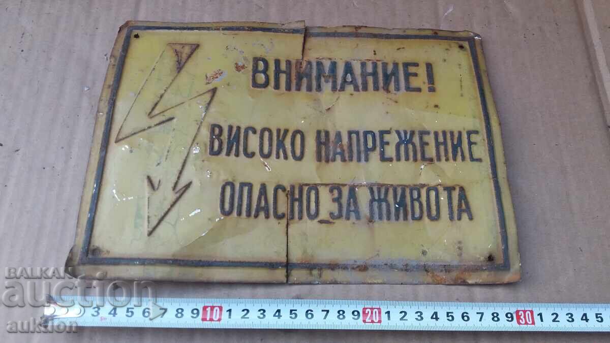 Παράδοση ΠΑΛΑΙΟ ΜΕΤΑΛΛΙΚΟ ΣΗΜΑ