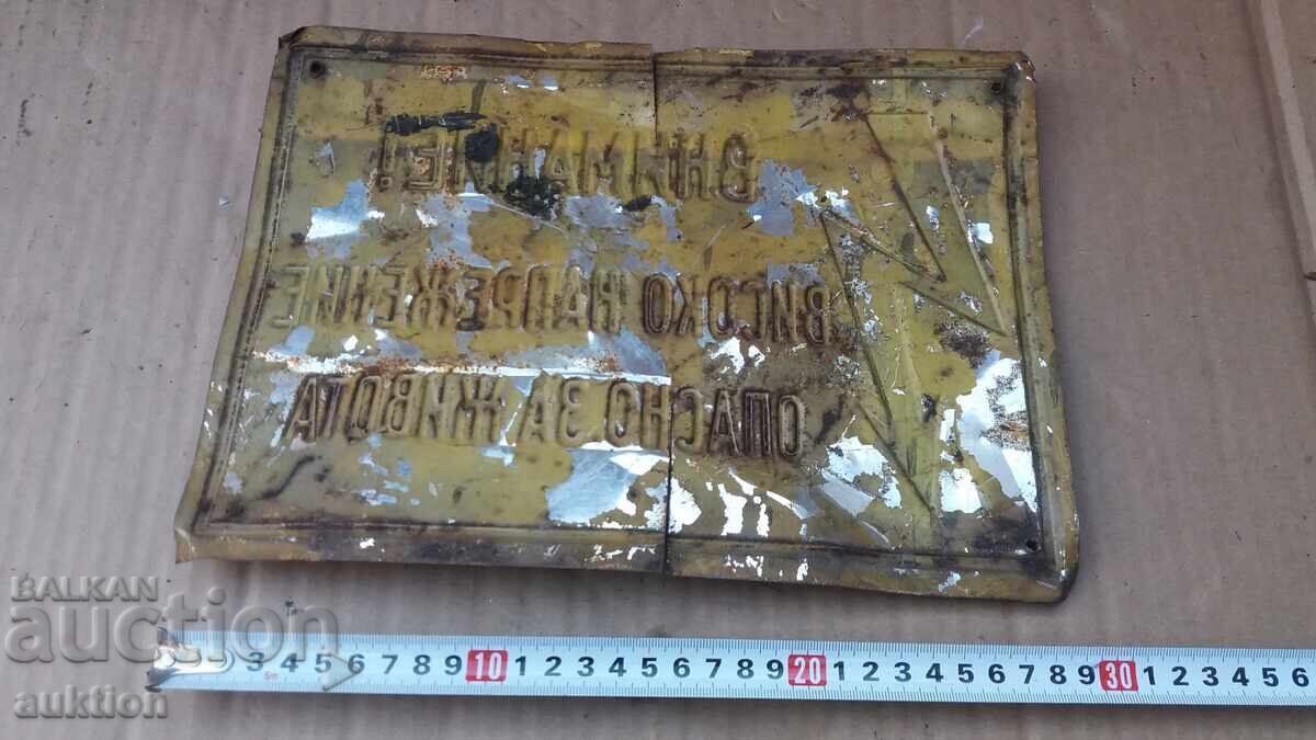 ΠΑΛΑΙΟ ΜΕΤΑΛΛΙΚΟ ΣΗΜΑ - 5