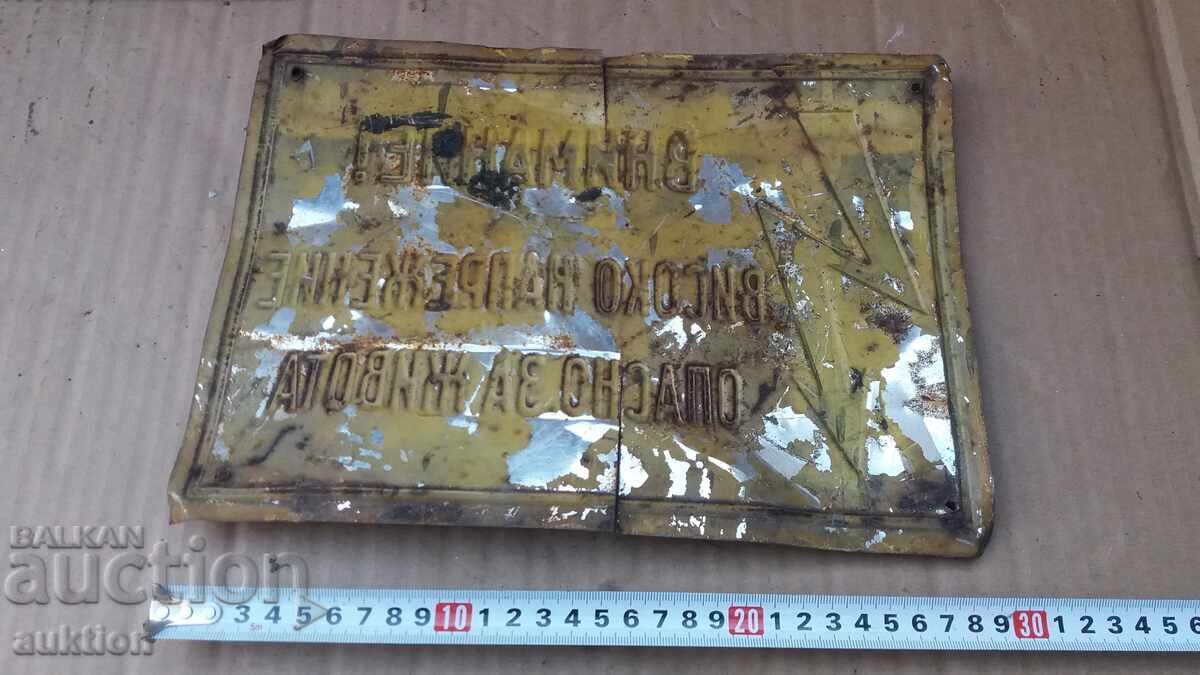 ΠΑΛΑΙΟ ΜΕΤΑΛΛΙΚΟ ΣΗΜΑ - 6