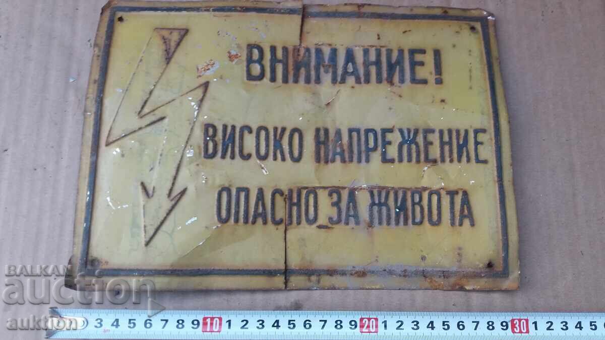 ΠΑΛΑΙΟ ΜΕΤΑΛΛΙΚΟ ΣΗΜΑ