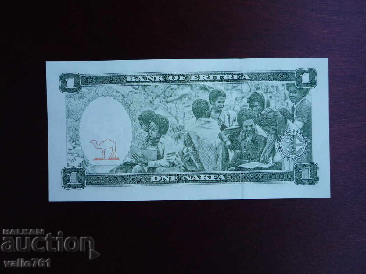 ЕРИТРЕЯ 1 НАФКА 1997 НОВА UNC с цена 2.00 лв. | € 1.02 ЕРИТРЕЯ 1 НАФКА 1997 НОВА UNC с цена 2.00 лв. | € 1.02