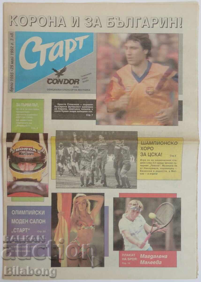 Delivery of 2 copies of the newspaper Start, CSKA-Levski 5:0