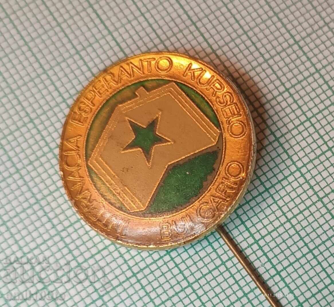 Auction Badge - International Esperanto Course Bulgaria Auction Badge - International Esperanto Course Bulgaria